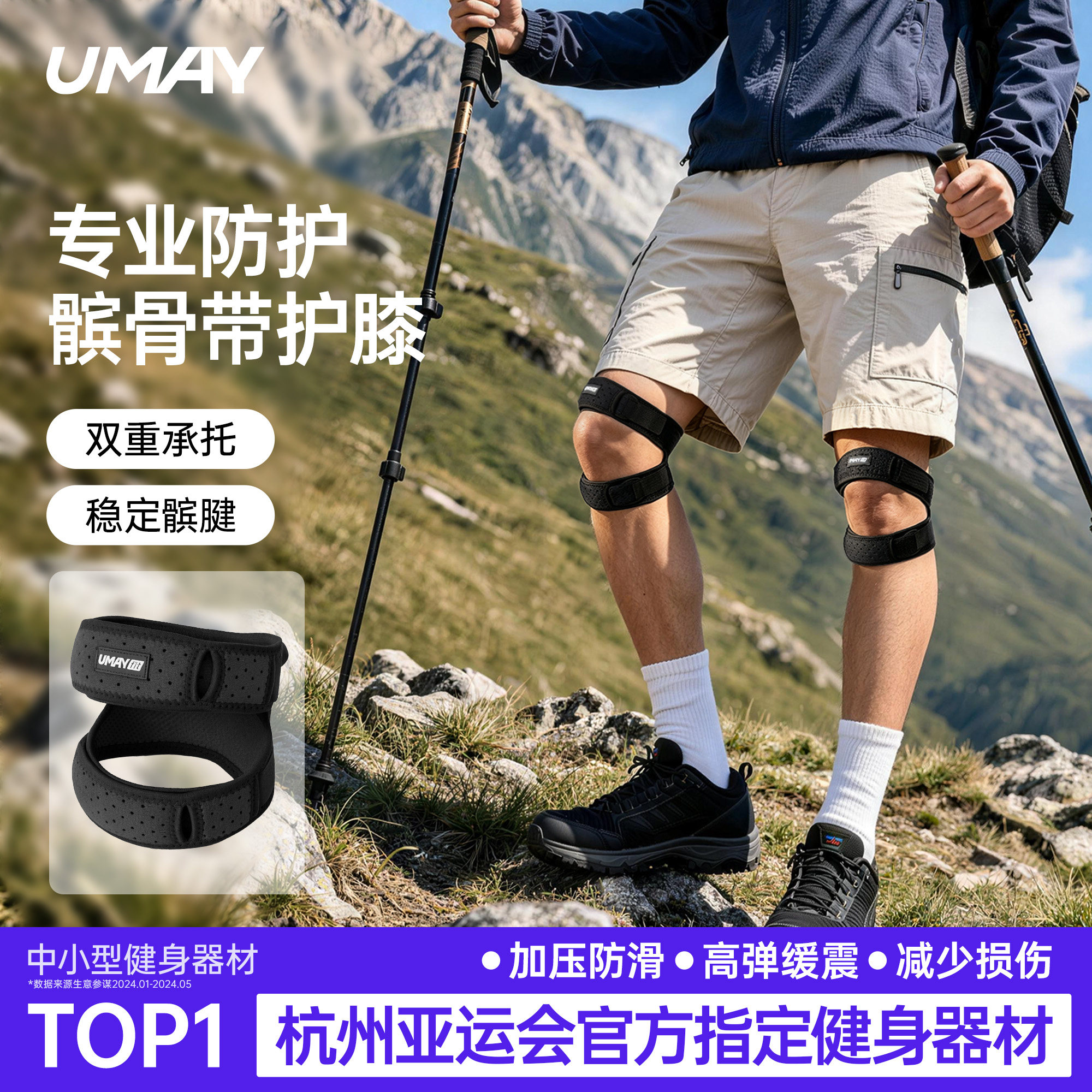 佑美户外徒步登山男双向髌骨带护膝专业膝关节保护爬山跑步羽毛球