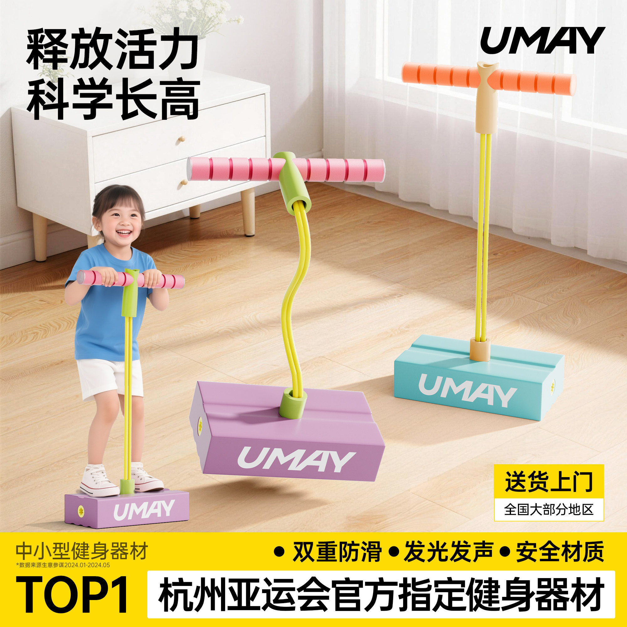 佑美儿童跳跳杆长高训练器材小孩跳高增高长个神器跳跳马青蛙跳