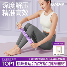 狼牙棒按摩滚轴滚腿按摩棒滚轮腿部肌肉放松器筋膜棒瑜伽瘦腿神器