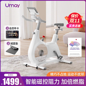 佑美动感单车家用智能磁控超静音小型室内健身器材减肥运动UB1