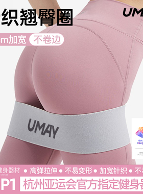 佑美弹力圈弹力带练臀练腿女臀圈带翘臀圈阻力带力量训练健身瑜伽