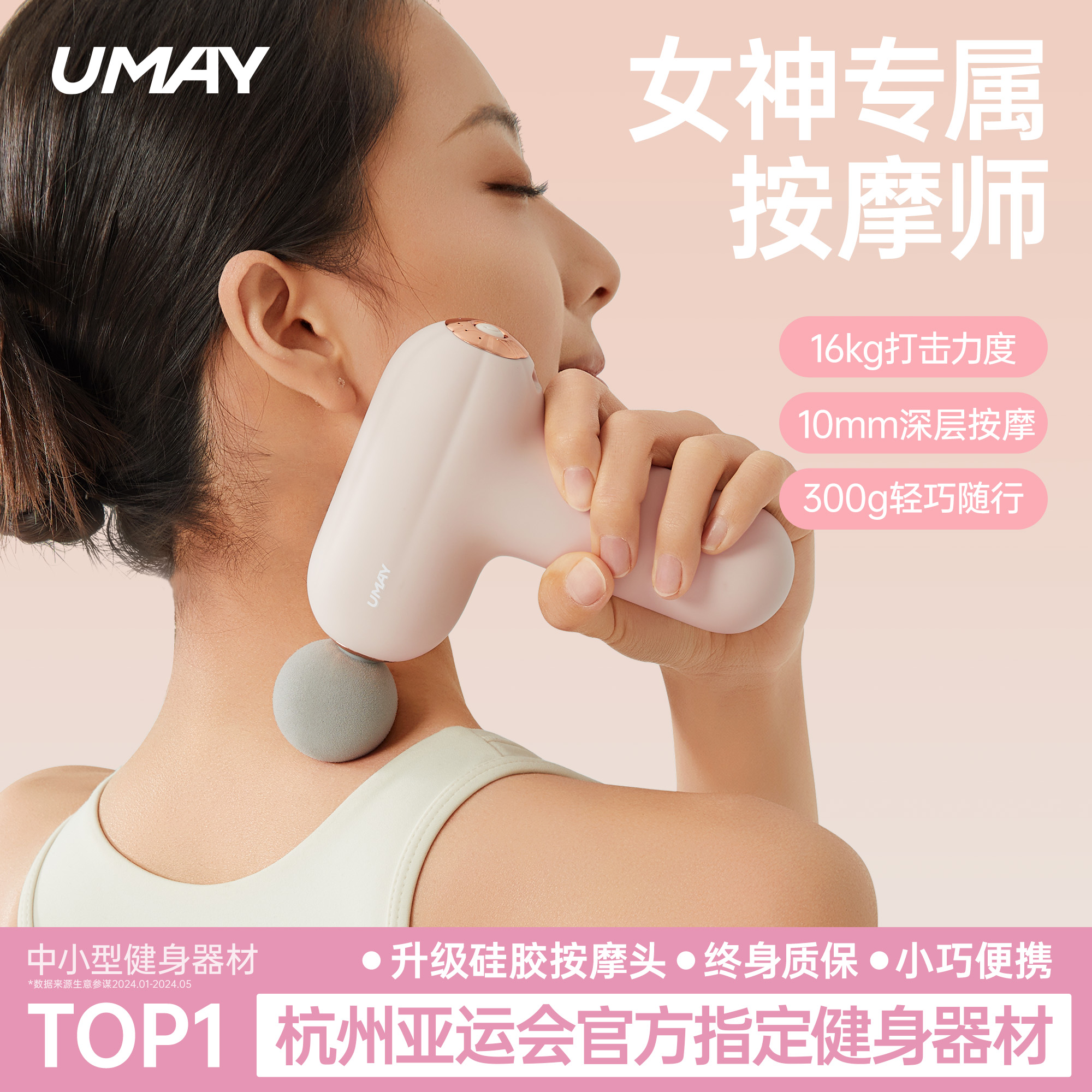 女生迷你外出便携专业筋膜枪