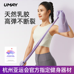 健身弹力带女弹力绳瑜伽阻力带力量训练拉伸开肩拉力绳练背拉力带