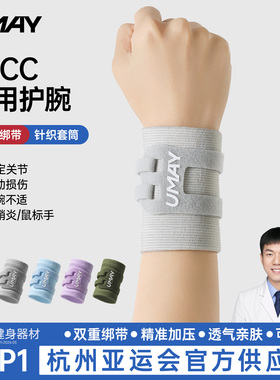 佑美tfcc护腕损伤专用手腕扭伤腱鞘固定腕带网球羽毛球加压保护套