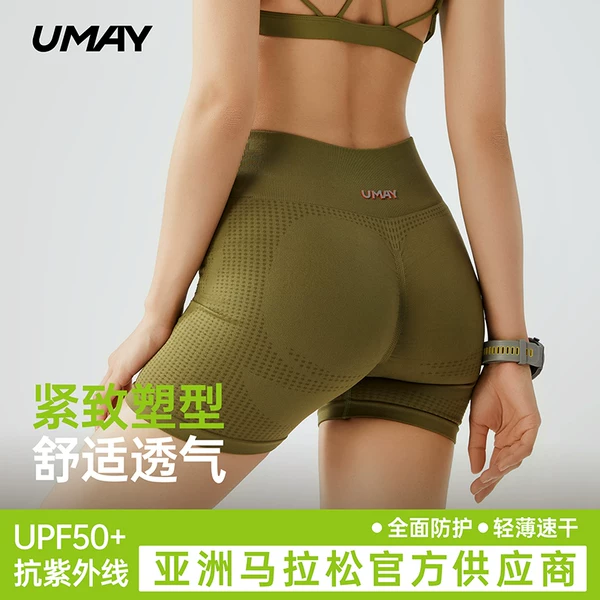 Товары от Umay佑美旗舰店