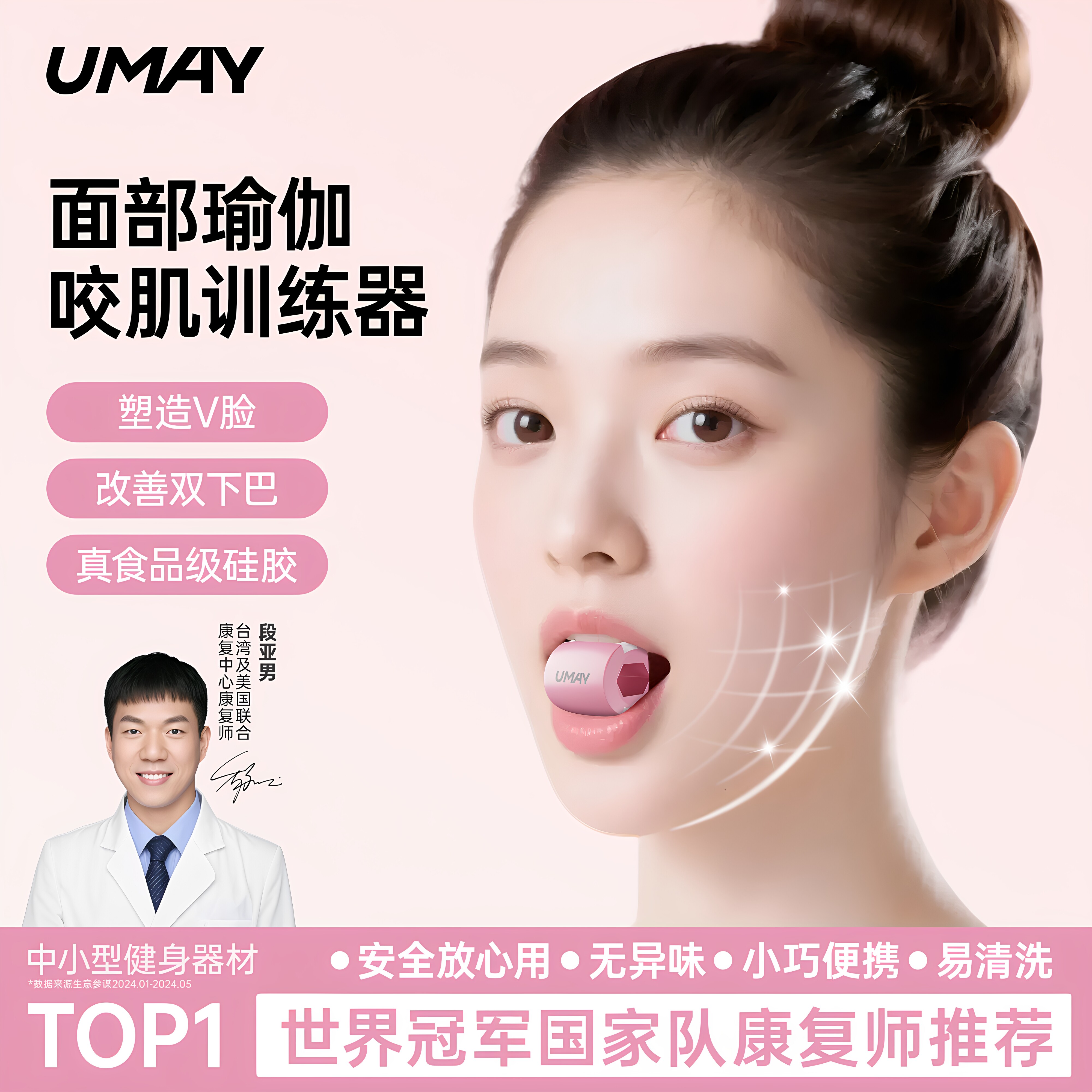 佑美咬肌面部瑜伽球瑜伽训练器外轮廓肌肉下颚线大小脸太阳穴凹陷