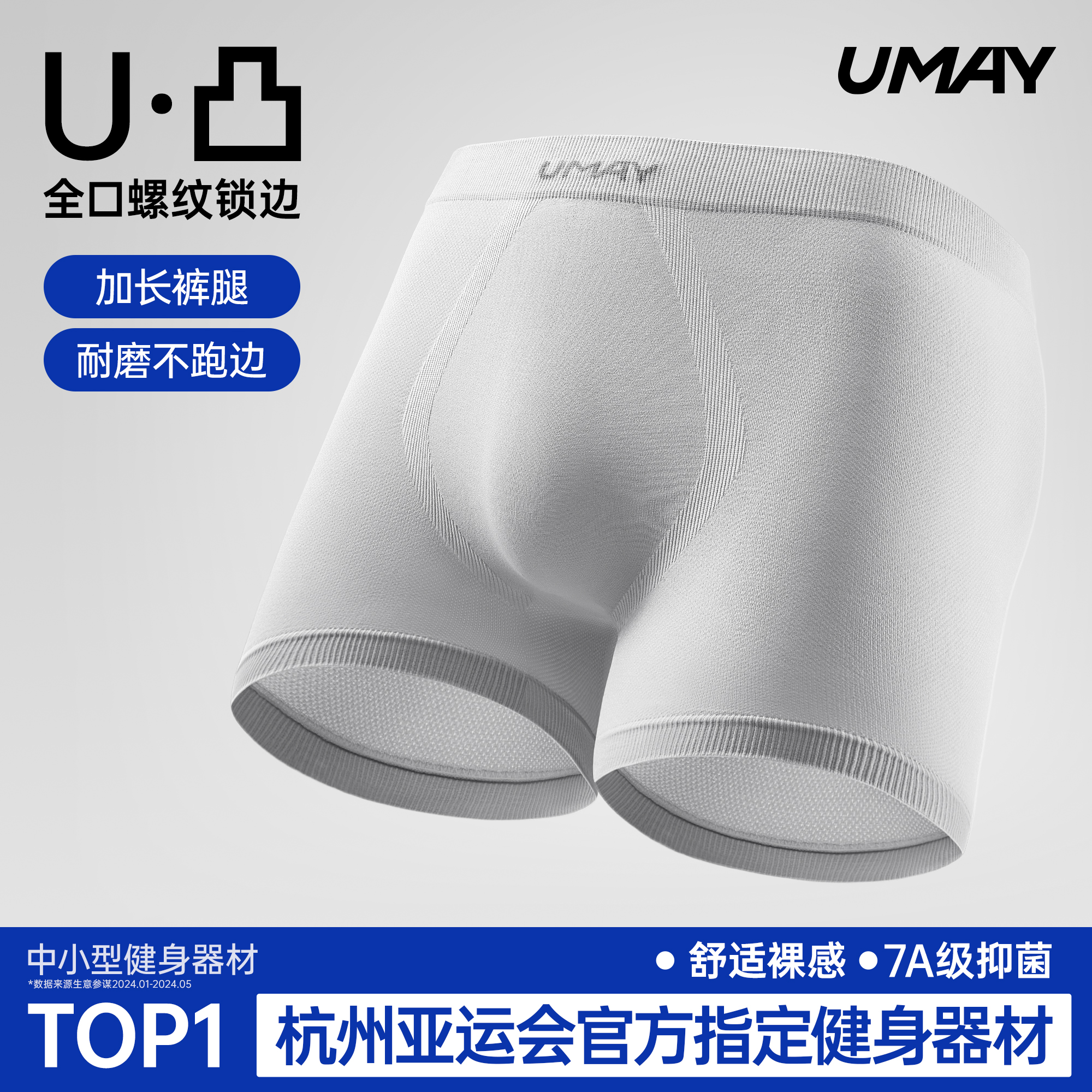 佑美运动内裤男2025新款短内裤