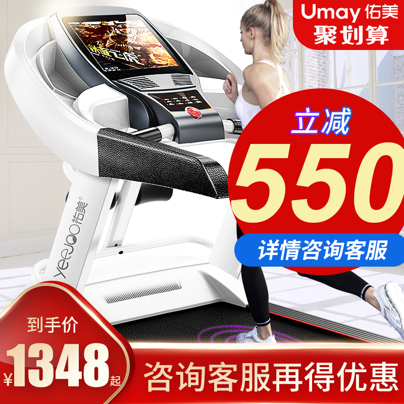?#29992;繟900跑步机家用款多功能超静音折叠电动减肥室内健身房专用