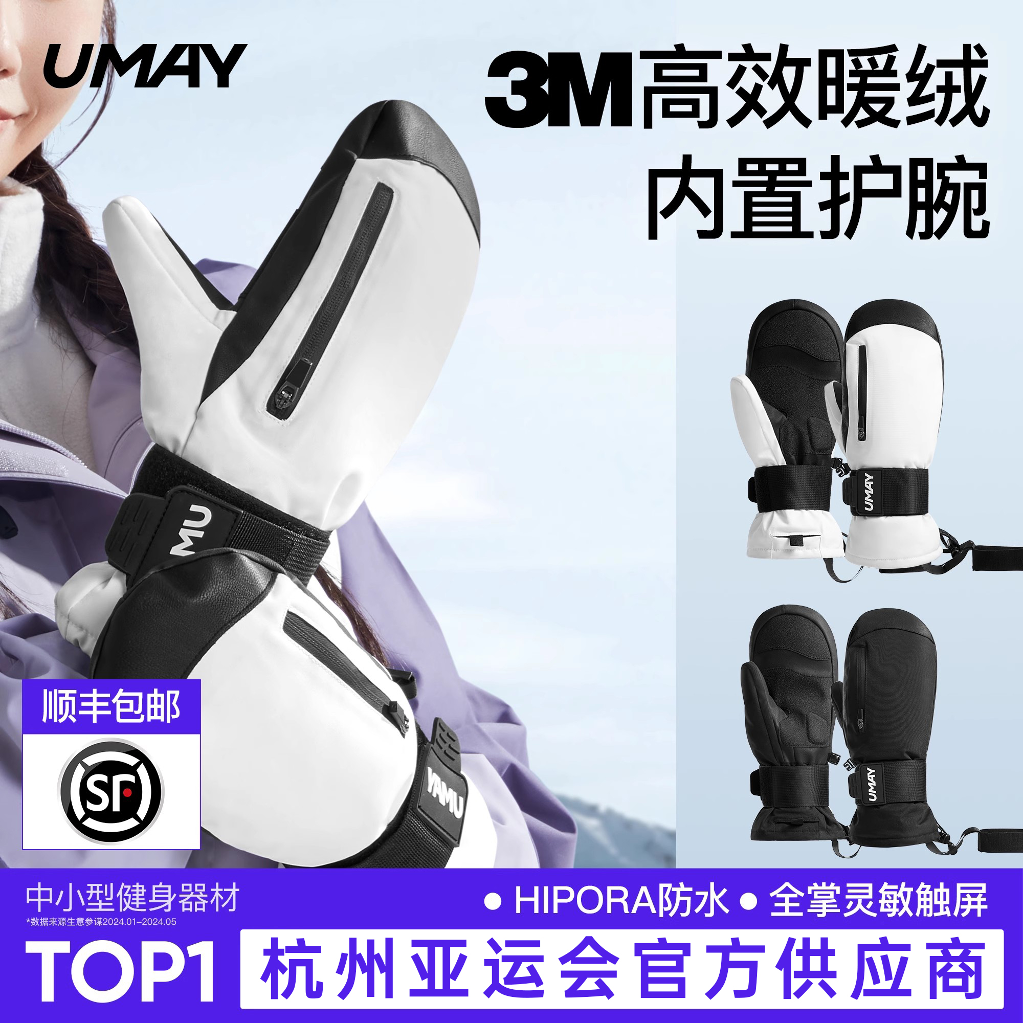 单板滑雪手套专业双板刻滑Umay