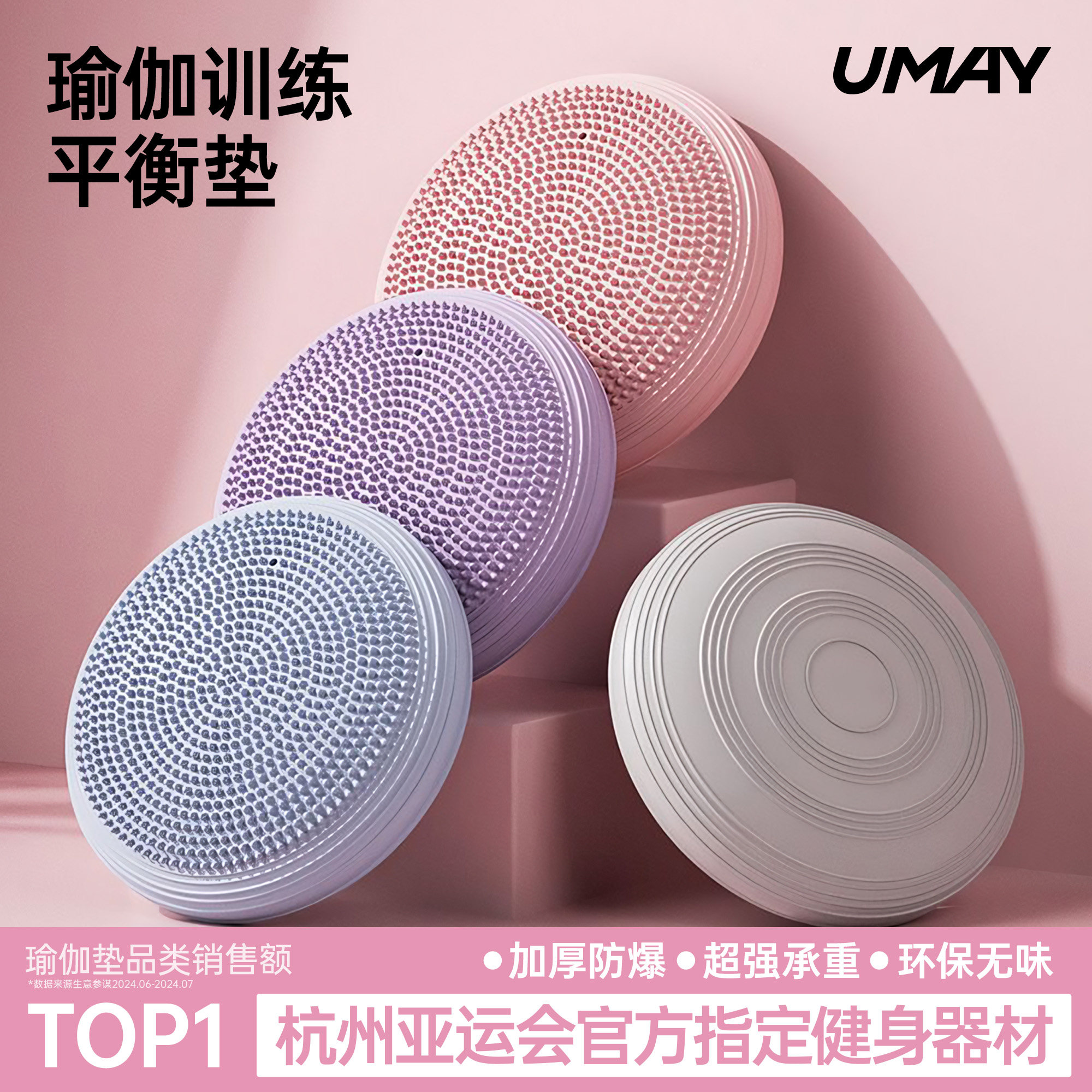 佑美成人平衡垫气垫球统感训练