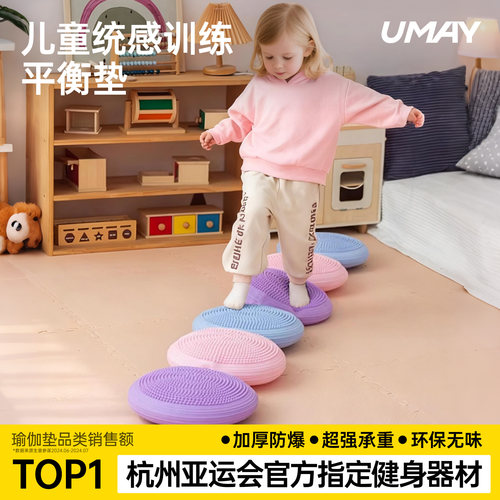 佑美儿童平衡垫气垫球统感训练