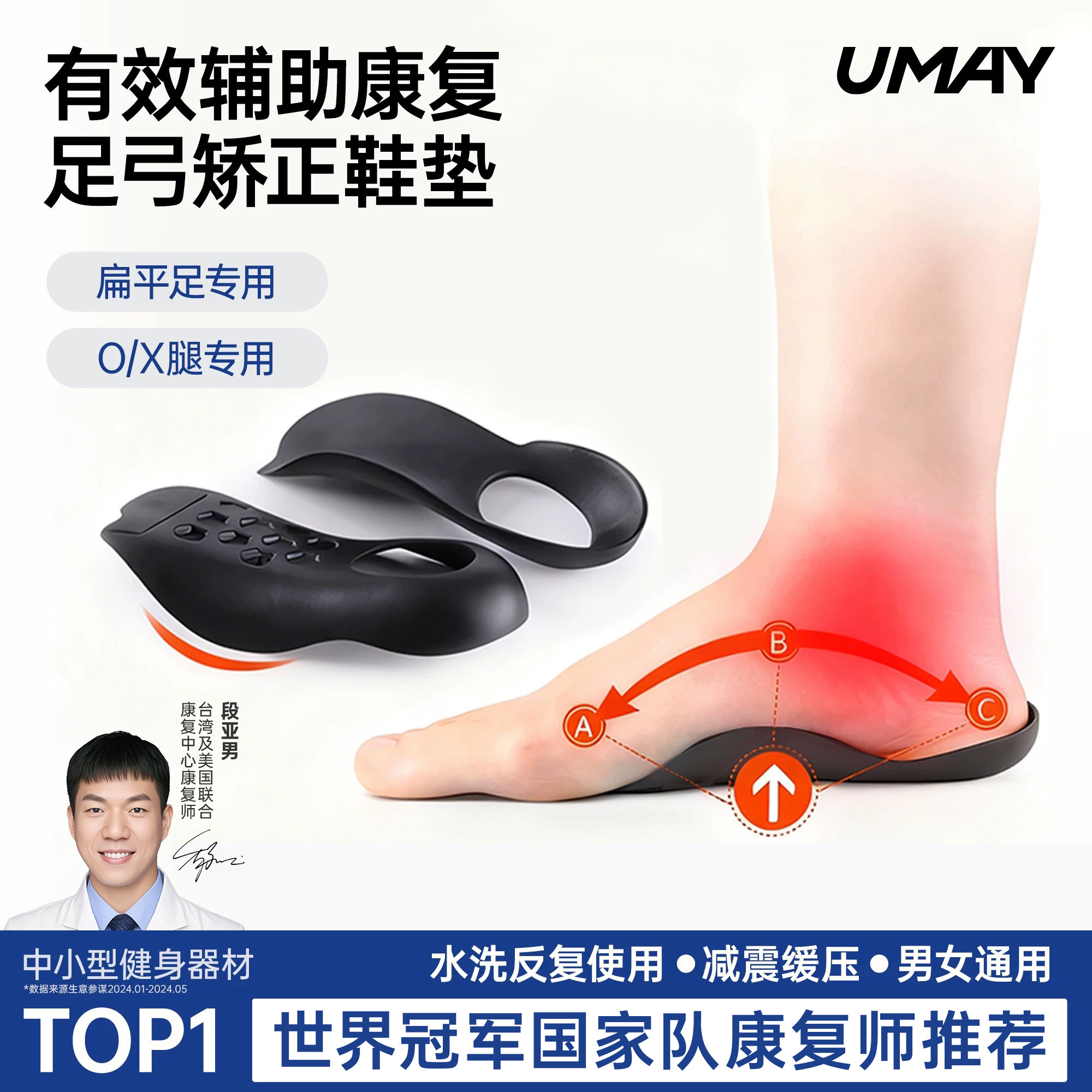 扁平足专用鞋垫型腿足弓支撑男女通用防臭儿童足内外翻矫正鞋垫