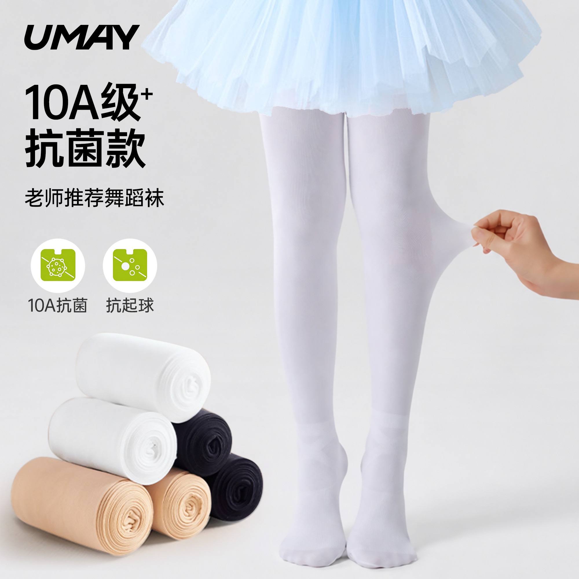 佑美儿童舞蹈袜女童跳舞练功专用连裤袜丝袜夏薄款白色芭蕾防滑袜