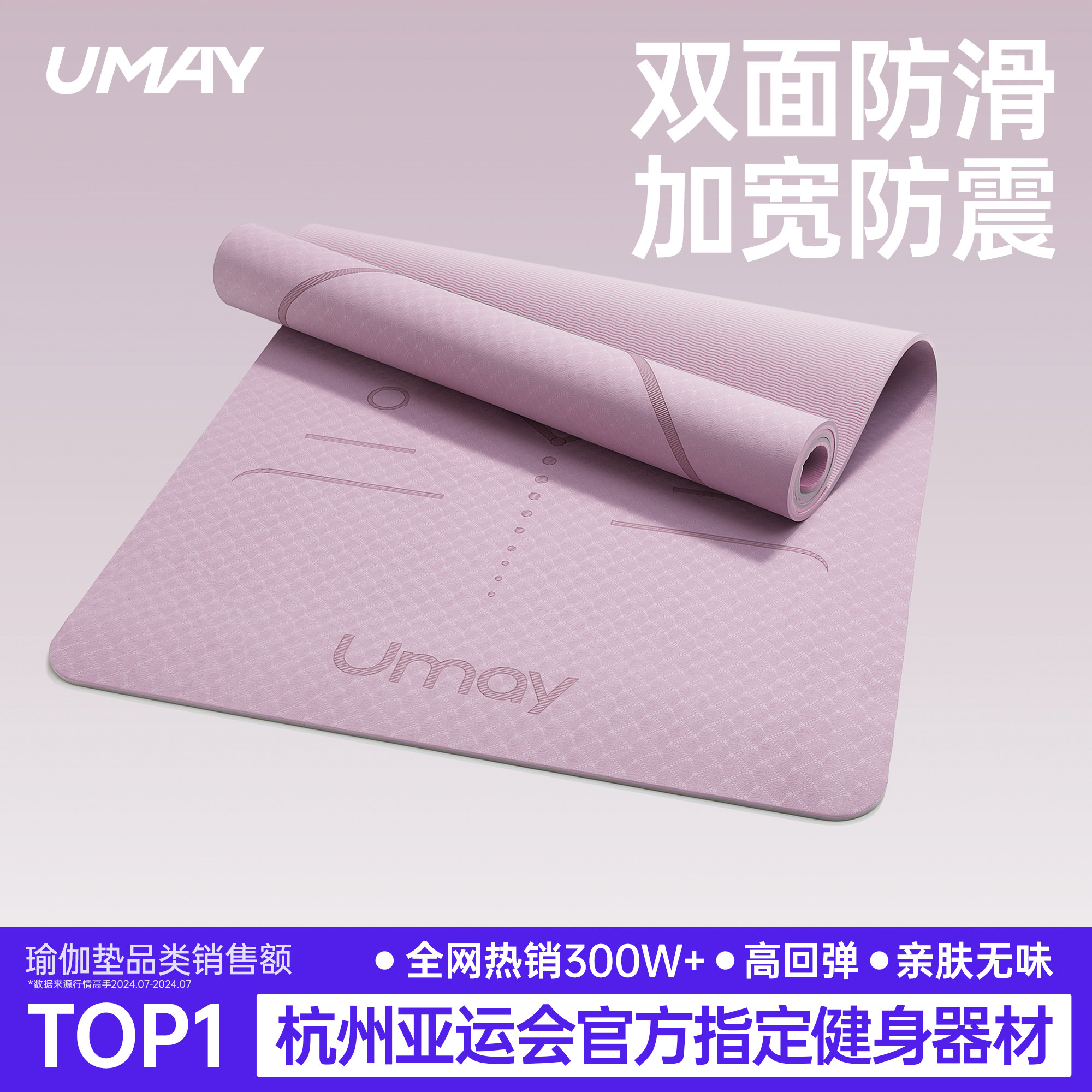 佑美瑜伽垫健身垫家用垫子女生专用加厚减震静音2026新款专业防滑