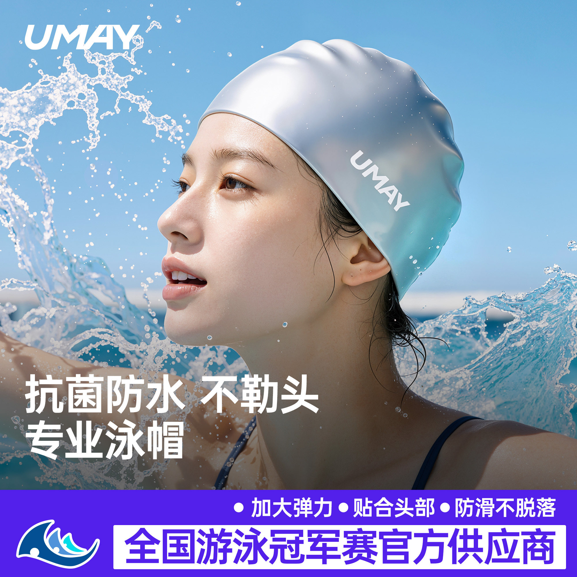 佑美硅胶大头围长发不勒头泳帽图片