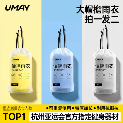 【拍一发二】便携雨衣可挂包防雨