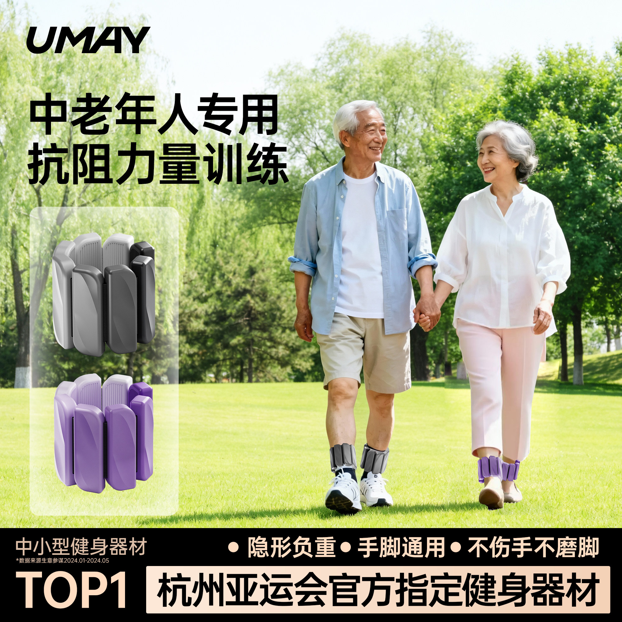 佑美负重手环沙袋绑腿增肌抗阻老年人沙包腿部肌肉跑步力量训练器