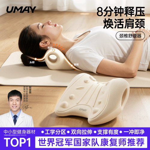 颈椎按摩枕舒缓颈肩神器