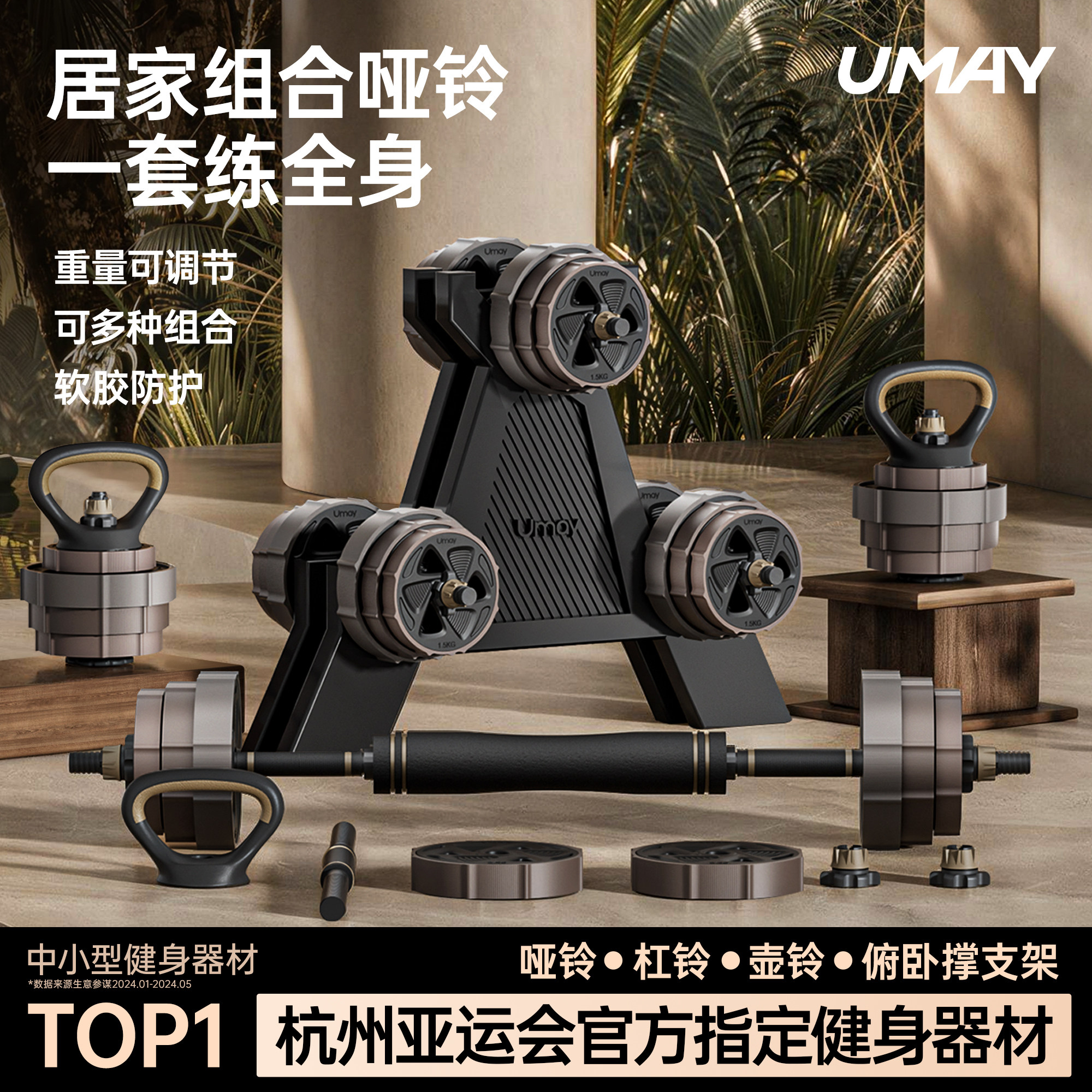 佑美哑铃男士健身家用可调节重量训练青少年杠铃壶铃组合套装器材