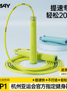 佑美跳绳儿童小学生专用竞速初中考试中考专业不打结双轴分段长绳