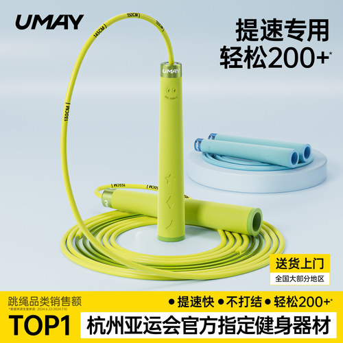中小学专用双轴分段提速跳绳