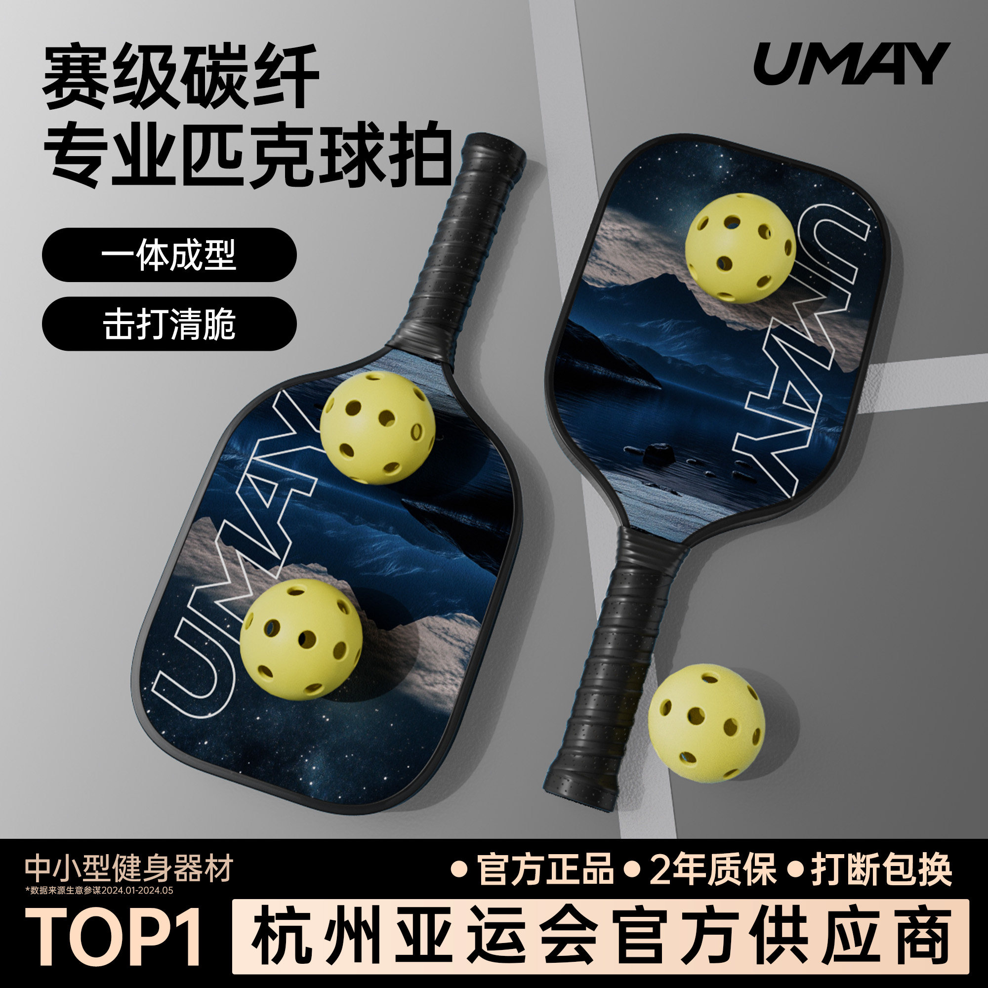 佑美匹克球拍全套碳纤维板球拍官方旗舰店儿童pickleball专业球拍,运动/瑜伽/健身/球迷用品,匹克球拍,淘宝优惠券,粉丝福利购,淘宝优惠卷
