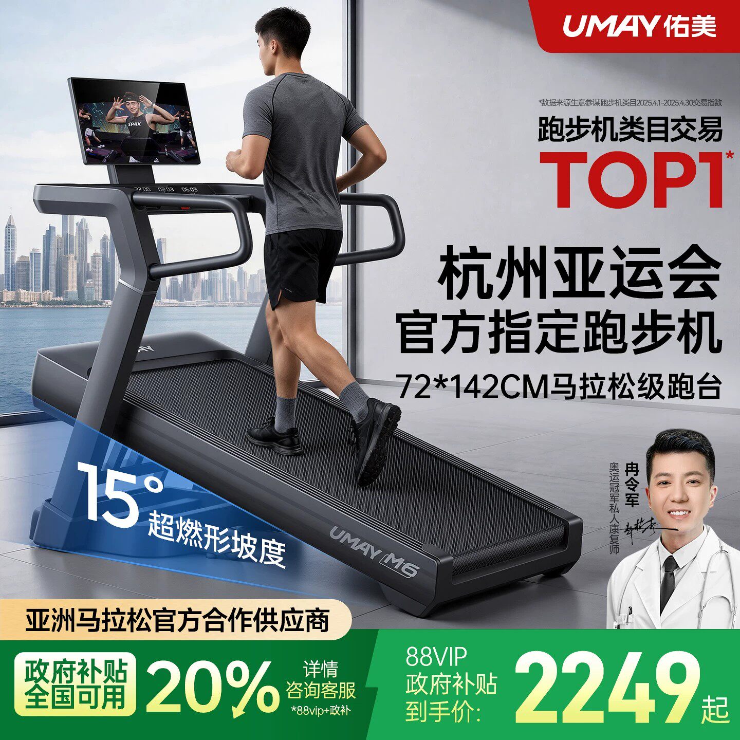 佑美M6跑步机家用款爬坡机减肥走超静音折叠健身房专用2026新款