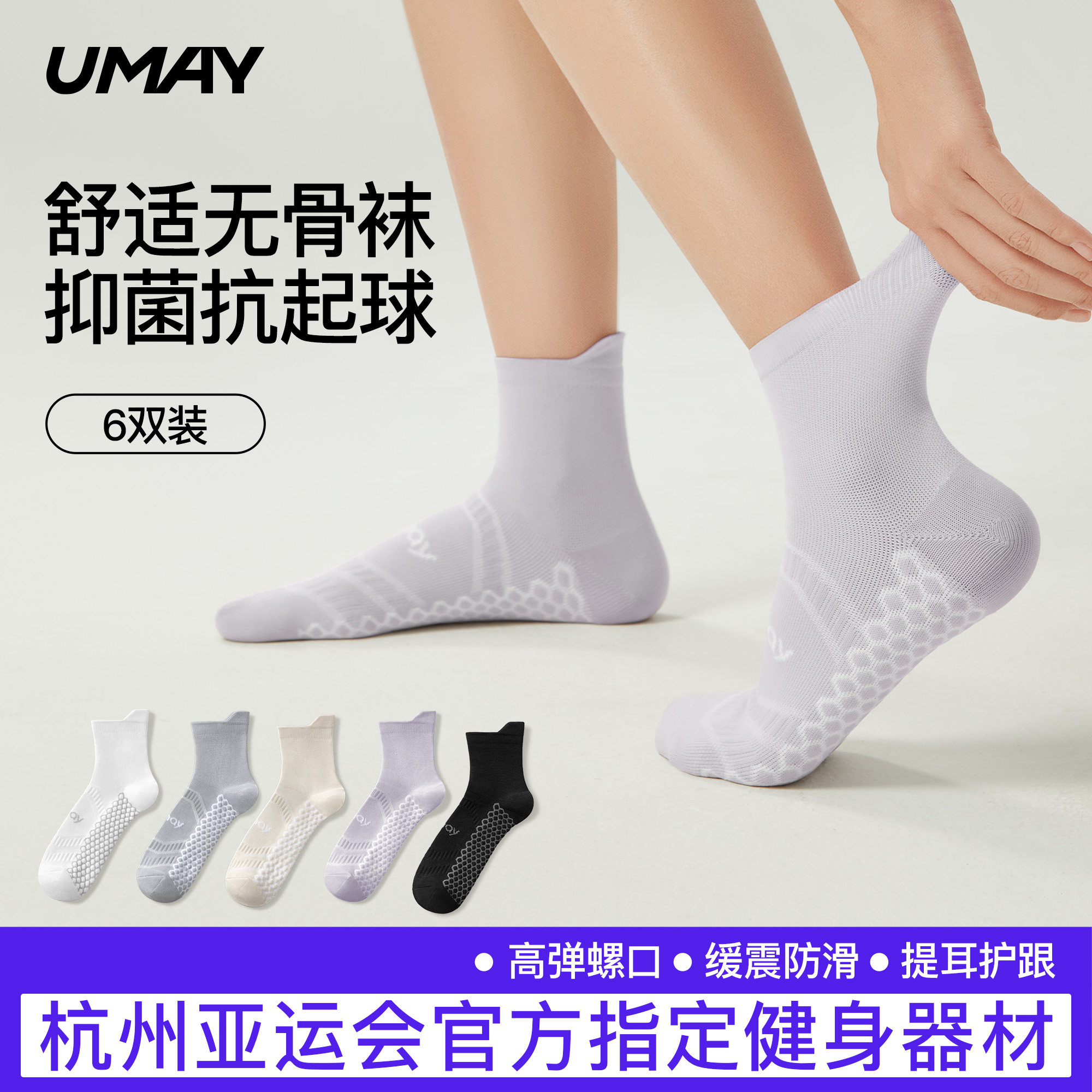 袜子女款登山健身跳绳羽毛球长袜跑步运动袜白色纯棉短中筒袜抗菌,女士内衣/男士内衣/家居服,中筒袜,淘宝优惠券,粉丝福利购,淘宝优惠卷