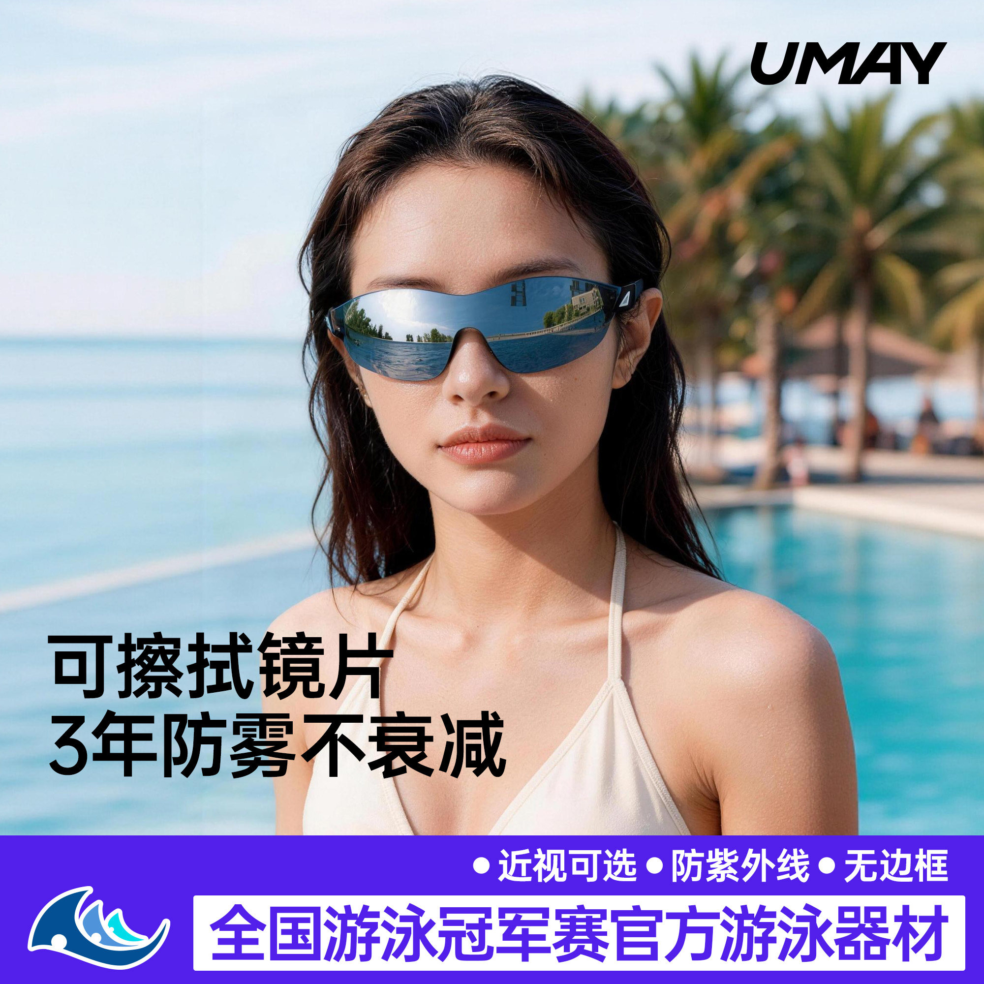 佑美水境纳米防雾泳镜带度数近视泳镜高清防雾防水女士男游泳眼镜