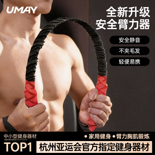 佑美臂力棒男女士练手臂