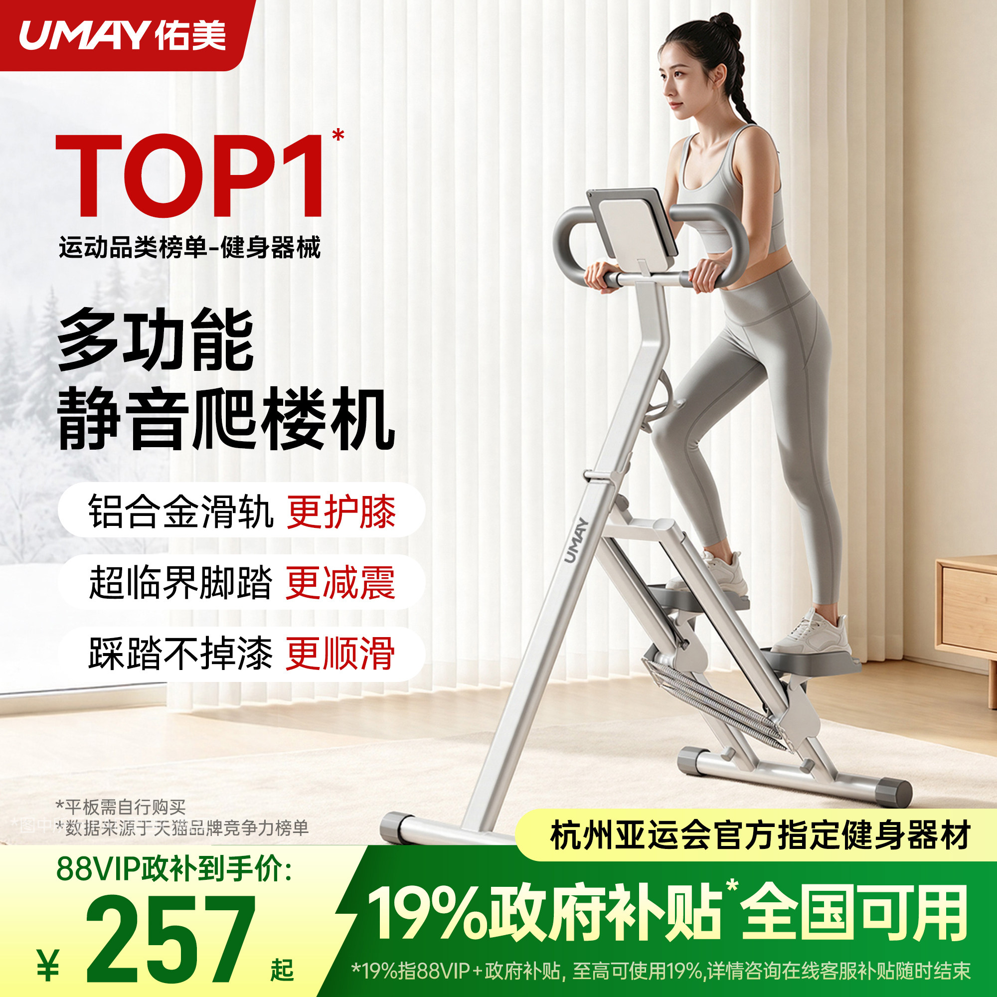 佑美多功能爬楼机健身家用爬坡机楼梯机登山运动器材踏步小型p3u