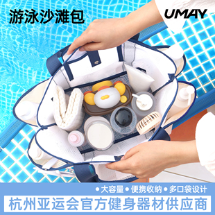 速干沙滩包运动游泳健身专用手提洗漱包大容量干湿分离泳衣收纳袋