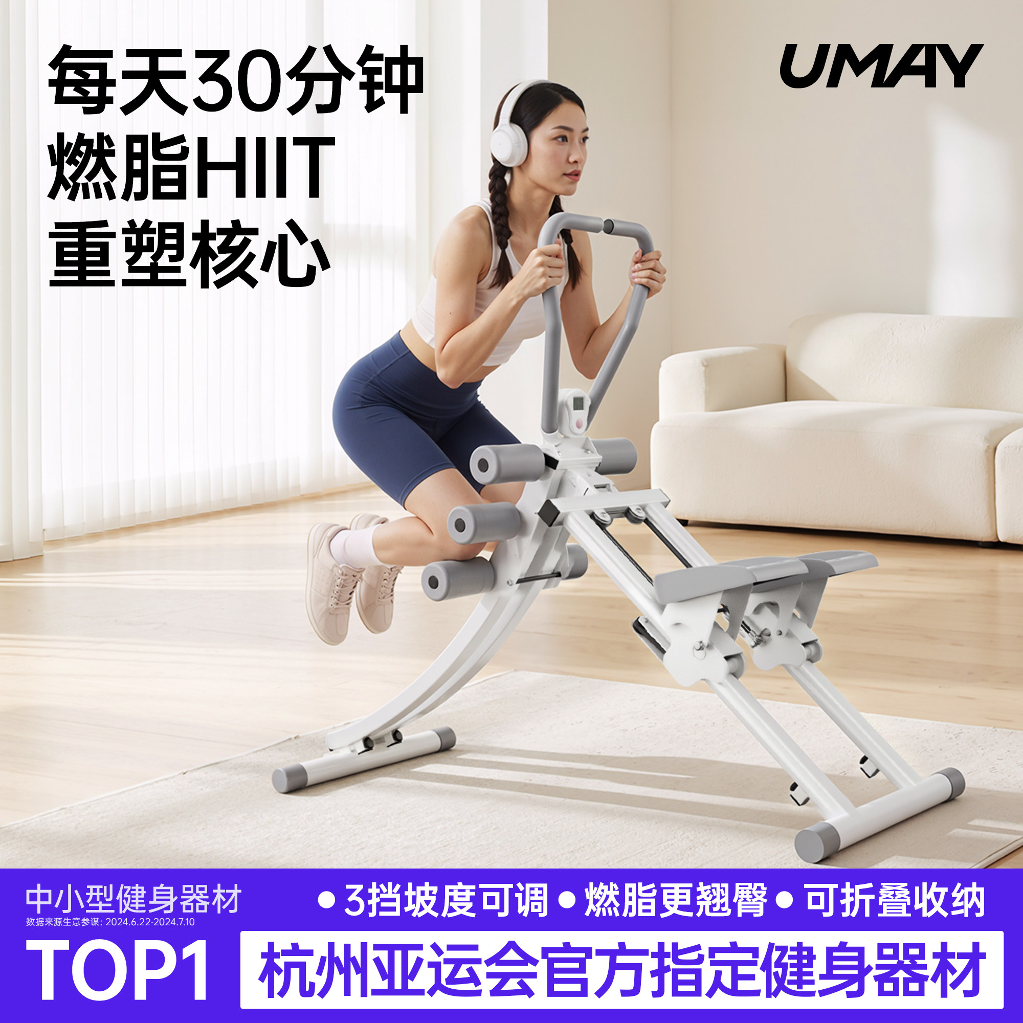 佑美卷腹机爬楼机减脂神器图片