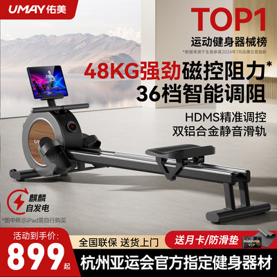 佑美磁控双静音超感直驱划船机
