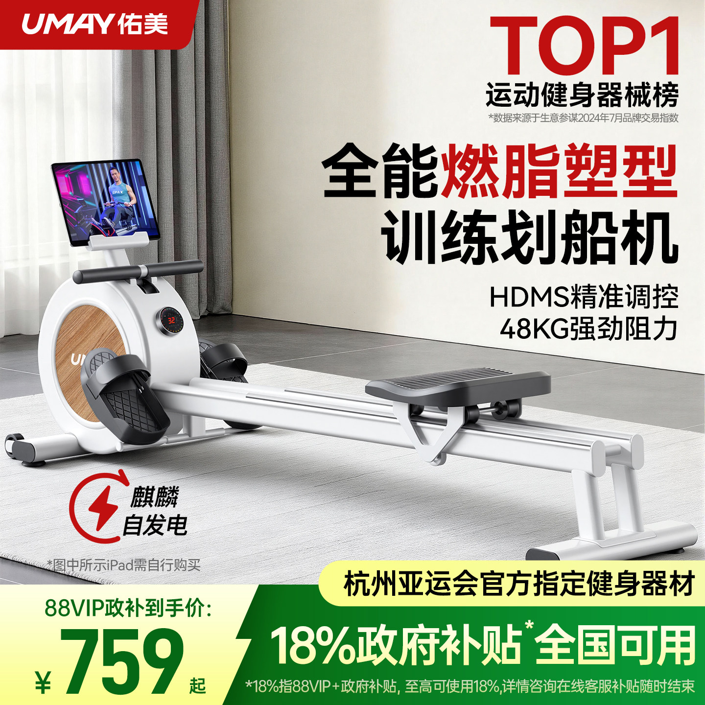 佑美划船机家用健身房训练器磁控静音智能划船器有氧运动健身R5L