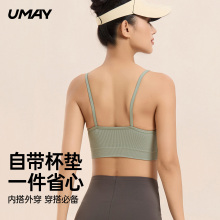 佑美瑜伽内衣女士新款美背透气文胸一体式运动健身普拉提背心文胸