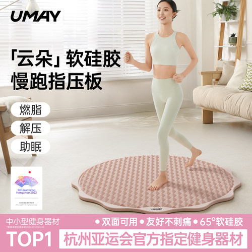 舒适不刺痛硅胶超慢跑指压板