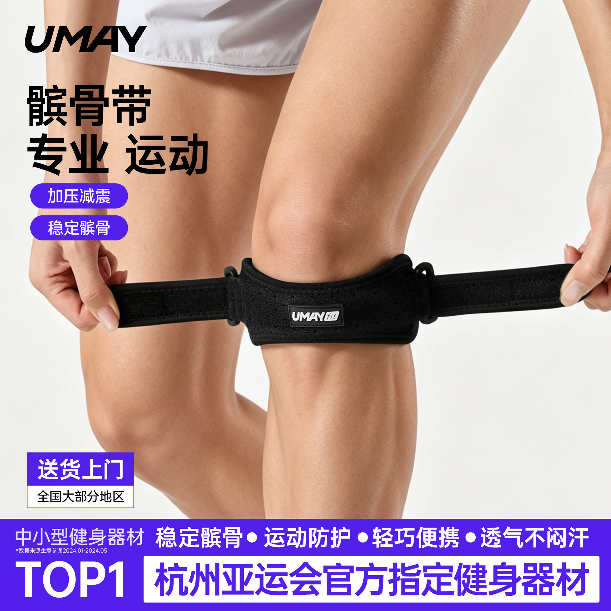 佑美髌骨带护膝女男运动跳绳膝盖保护跑步儿童登山羽毛球专业护具