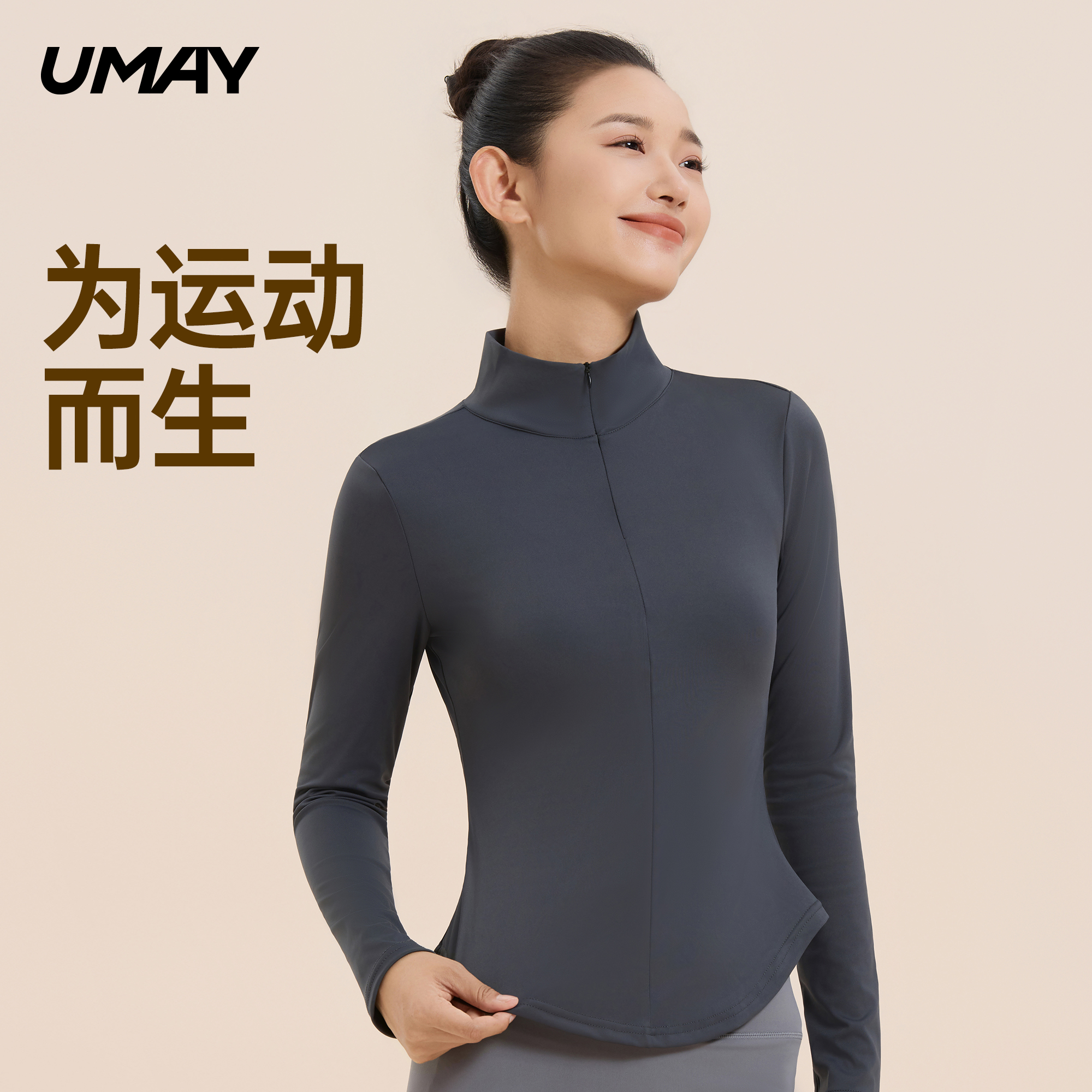 佑美运动上衣女新款长袖半拉链瑜伽服普拉提训练服修身显瘦健身衣