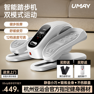 佑美踏步機家用靜音健身器材小型走步機腳踏健步機運動爬樓機T3