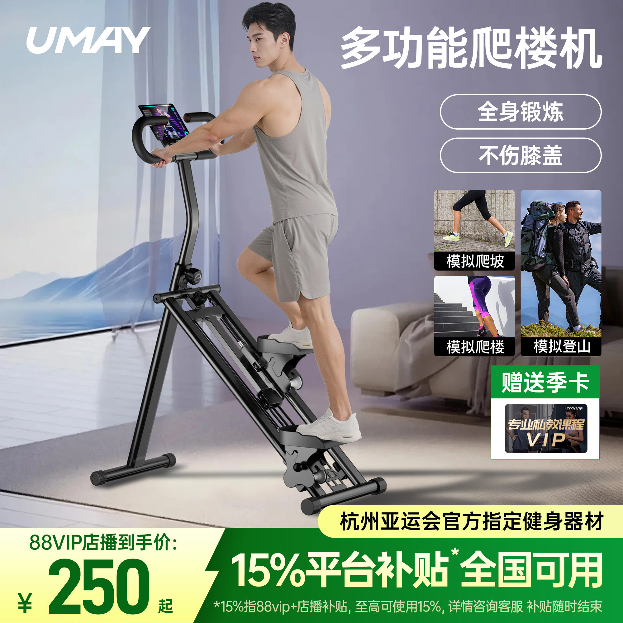 佑美多功能爬楼机健身家用爬坡机楼梯机登山机踏步小型运动器材p3