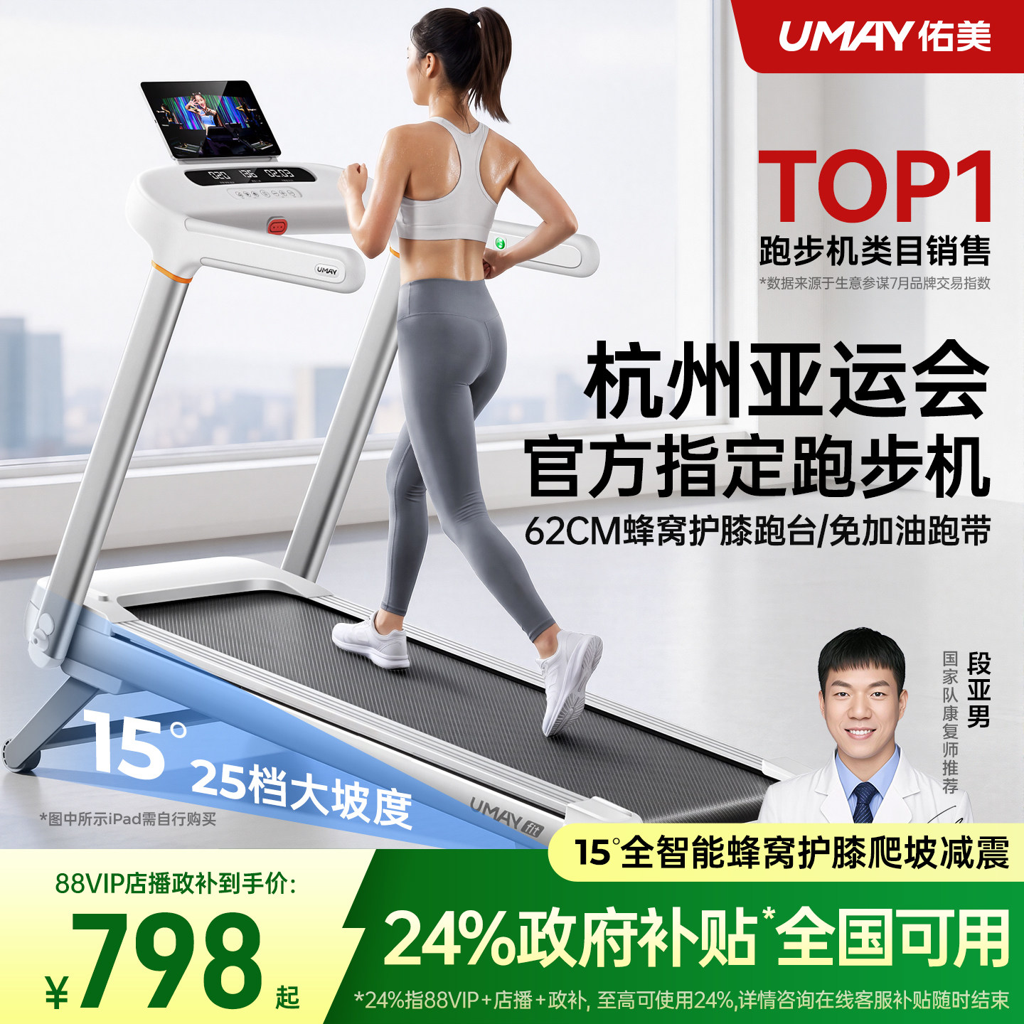 佑美U2跑步机家用款小型室内可折叠走超静音爬坡机健身房2026新款