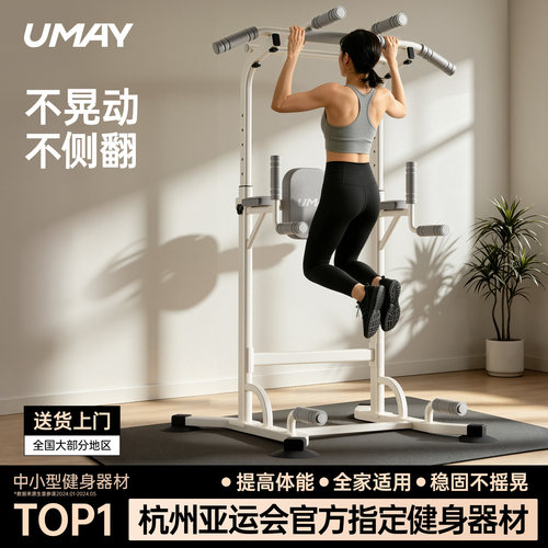 佑美免打孔单杠加厚钢管多功能引体向上器女生室内家用健身器材