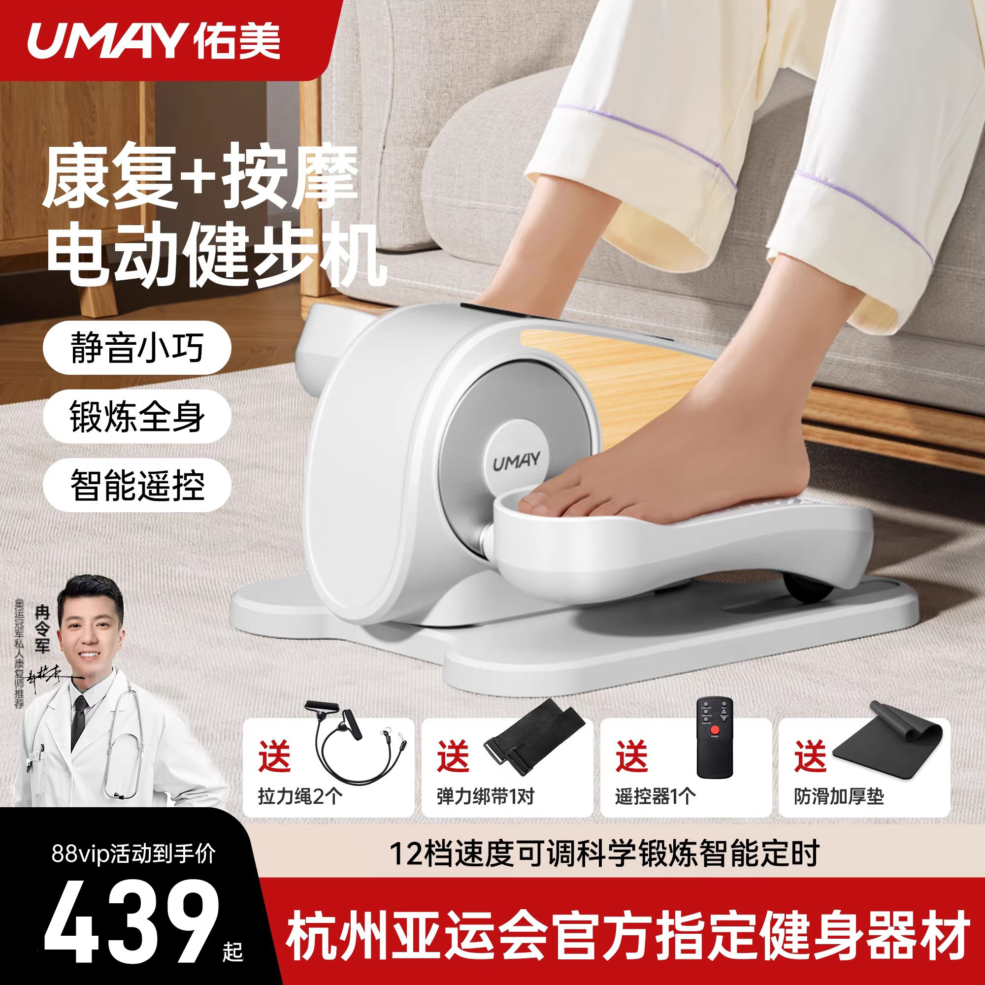 佑美电动踏步机康复健身走步机家用健身器材健步机运动爬楼机静音