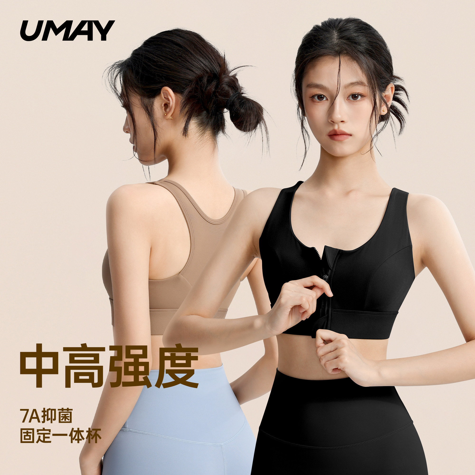 佑美前拉炼运动内衣女高强度防震跑步健身工字美背瑜伽背心式文胸