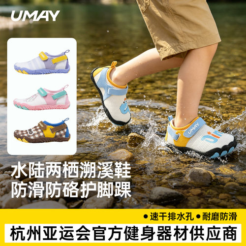 儿童沙滩鞋海边男童溯溪鞋