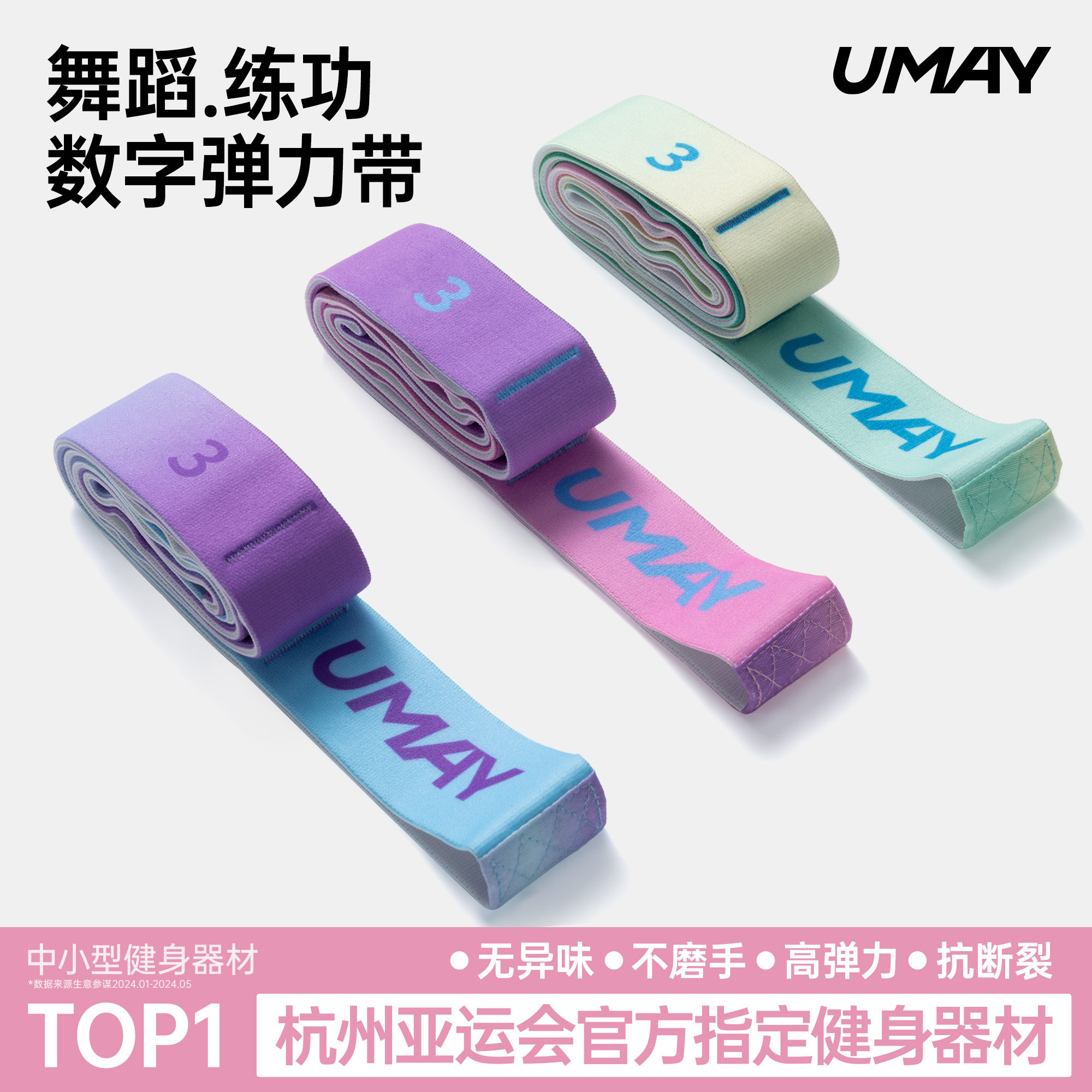 佑美分段儿童舞蹈数字弹力带拉伸带阻力带拉力带练功瑜伽芭蕾专用