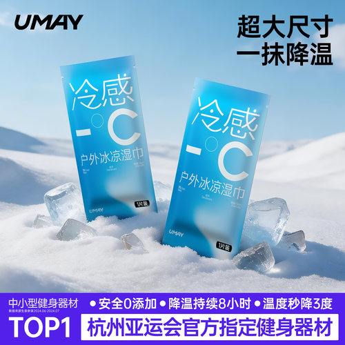 便携包装持续凉感手机降温夏季