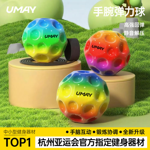 月球石带绳高回弹手抛球