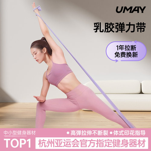 【天然乳胶/体式指导】弹力带女